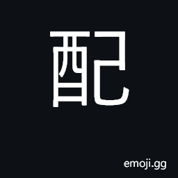 Ideograph match, pair; equal; blend CJK Symbol