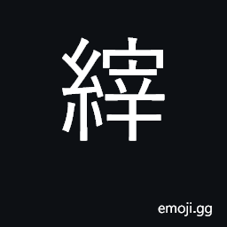 Ideograph matter, affair CJK Symbol