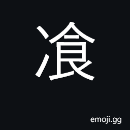 Ideograph meal; eat CJK Symbol