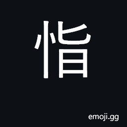 Ideograph meaning, purport, drift CJK Symbol