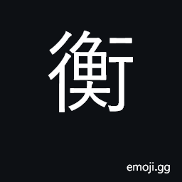 Ideograph measure, weigh, judge, consider CJK Symbol