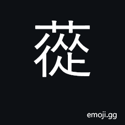 Ideograph medicinal herb CJK Symbol