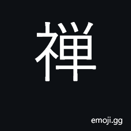 Ideograph meditation, contemplation (DKW Symbol