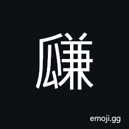 Ideograph melon seeds, a kind of melon CJK Symbol