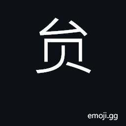 Ideograph member; personnel, staff member CJK Symbol