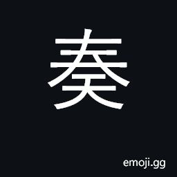 Ideograph memorialize emperor; report CJK Symbol