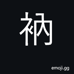 Ideograph mend, sew, patch; line; quilt CJK Symbol