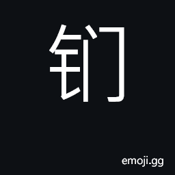 Ideograph mendelevium (Md) CJK Symbol