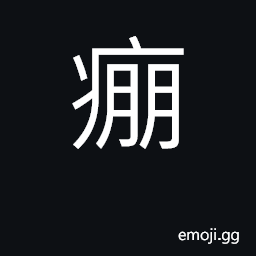 Ideograph menorrhagia CJK Symbol