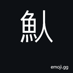 Ideograph mermaid; manatee CJK Symbol