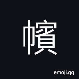 Ideograph mess; out of order, chaos; confusion, (of clothes) tattered; in rags CJK Symbol