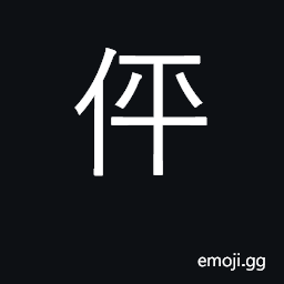 Ideograph messenger, emissary; send emissary CJK Symbol