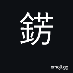 Ideograph metal jewelry CJK Symbol
