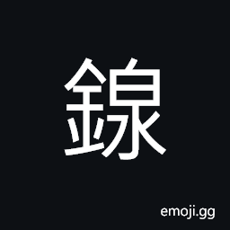 Ideograph metal wire CJK Symbol