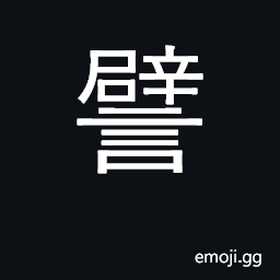 Ideograph metaphor, simile, example CJK Symbol