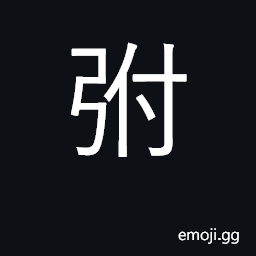 Ideograph middle CJK Symbol