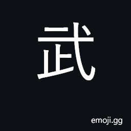 Ideograph military; martial, warlike CJK Symbol