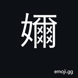 Ideograph milk; suckle; breasts CJK Symbol