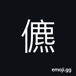 Ideograph milling CJK Symbol