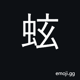 Ideograph millipede CJK Symbol