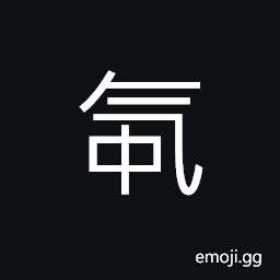Ideograph mind; disposition; temper CJK Symbol