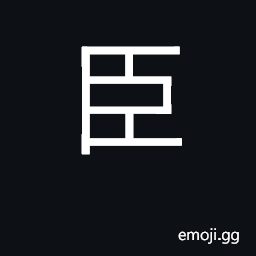 Ideograph minister, statesman, official CJK Symbol