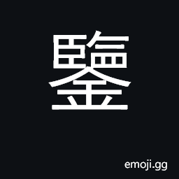 Ideograph mirror, looking glass; reflect CJK Symbol