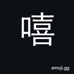 Ideograph mirthful, happy; interjection CJK Symbol