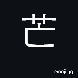 Ideograph Miscanthus sinensis CJK Symbol