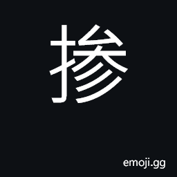 Ideograph mix, blend, adulterate CJK Symbol