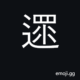 Ideograph mixed, abundant, assorted CJK Symbol