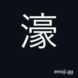 Ideograph moat, trench, ditch CJK Symbol