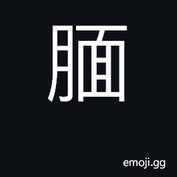 Ideograph modest CJK Symbol
