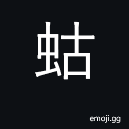 Ideograph mole cricket CJK Symbol