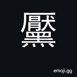 Ideograph mole, scar, blemish CJK Symbol