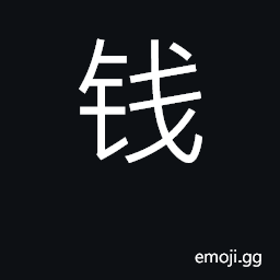 Ideograph money, currency, coins CJK Symbol