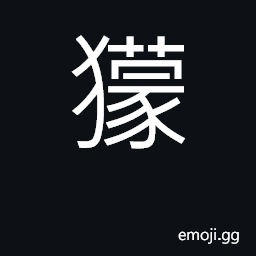 Ideograph mongoose CJK Symbol