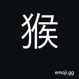 Ideograph monkey, ape; monkey-like CJK Symbol