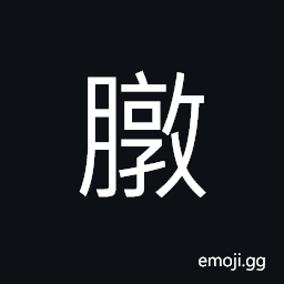 Ideograph moonlight CJK Symbol