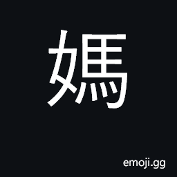 Ideograph mother, mama CJK Symbol