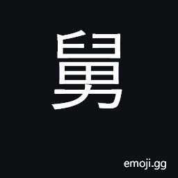 Ideograph mother's brother, uncle CJK Symbol