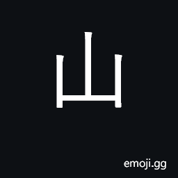 Ideograph mountain, hill, peak CJK Symbol