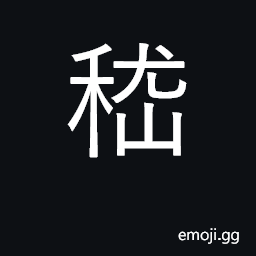 Ideograph mountain in Henan; surname CJK Symbol