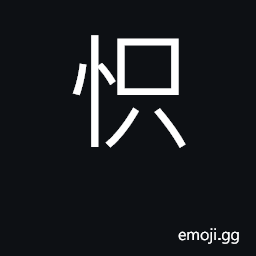 Ideograph mountain name CJK Symbol