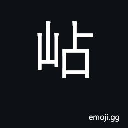 Ideograph mountain pass (Korean) CJK Symbol