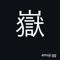 Ideograph mountain peak, summit CJK Symbol