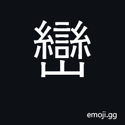 Ideograph mountain range; pointed mountain CJK Symbol