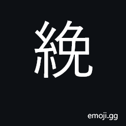 Ideograph mourning CJK Symbol