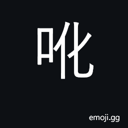 Ideograph move CJK Symbol