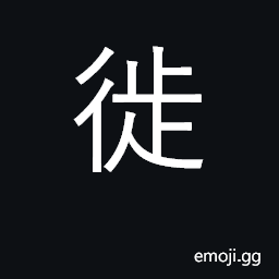 Ideograph move one's abode, shift, migrate CJK Symbol